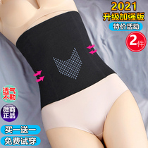 Official website Tingmei abdominal belt female postpartum corset corset waist shaping body artifact waist seal bound pelvis belly