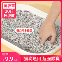 Pet dog litter sand dog toilet dog special deodorization 10kg 20 pounds bentonite cat litter urination and deodorization