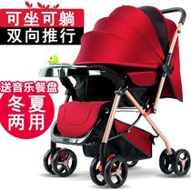 Baby stroller is lightweight can lie down and sit on folding umbrella stroller for children 0-3 years old baby stroller baby stroller
