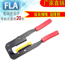 Cable pliers computer cable pliers 8 64P gray row color cable LED screen cable pliers FC terminal crimping pliers