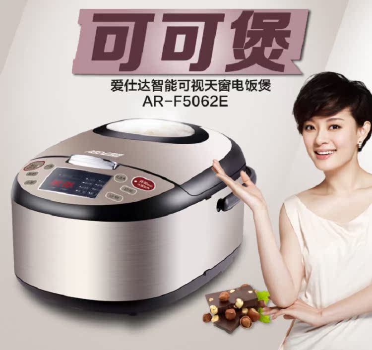 ASD Eshida AR-F5062E visual skylight electric cooker for home 5L Intelligent reservation large capacity Chai fire meal