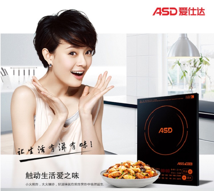 ASD Eshida AI-F2131C home smart touch screen big firepower induction cooktop