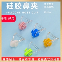 5-pack adult swimming nose clip childrens soft unisex silicone non-slip anti-choking water sports equipment
