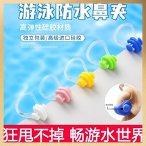 Swimming nose clip professional anti-choking water learning swimming and diving silicone anti-slip children adult couple water park