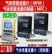 M100 digital display gas quality flow meter S300 gas quality flow controller MFC commenter Huasu M200