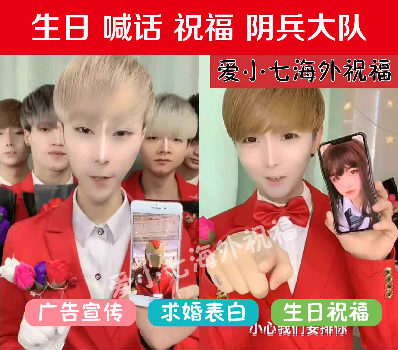 Net red new Yangbao casual clothes shouting custom Yin Bing Brothers Brigade out of the happy birthday greeting video