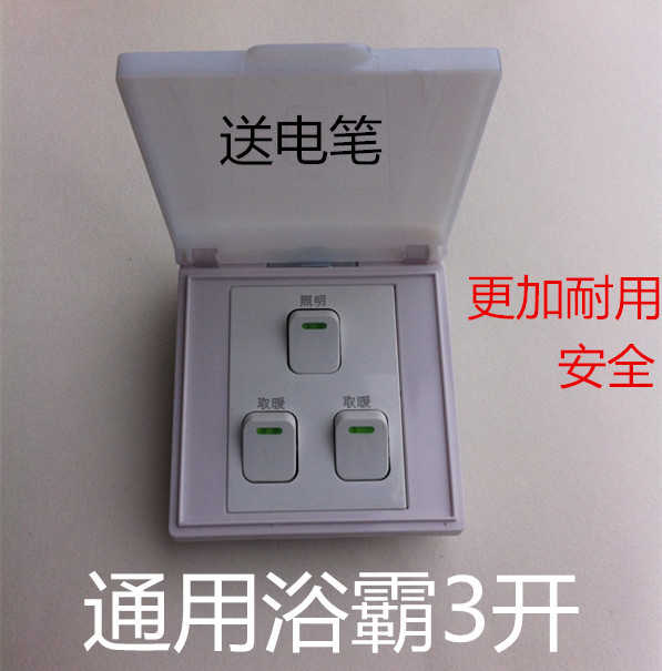 Bath Bath Switch Night Light 3 open belt waterproof 86 general special special special special price three in one