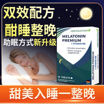 German imports of melatonin tablets sleeping tablets to improve insomnia theorist non-soft sugar