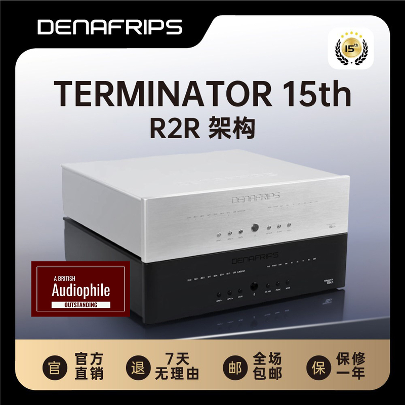 Denafrips Terminator 15Th Digital Audio Decoder R2R Flagship Dac