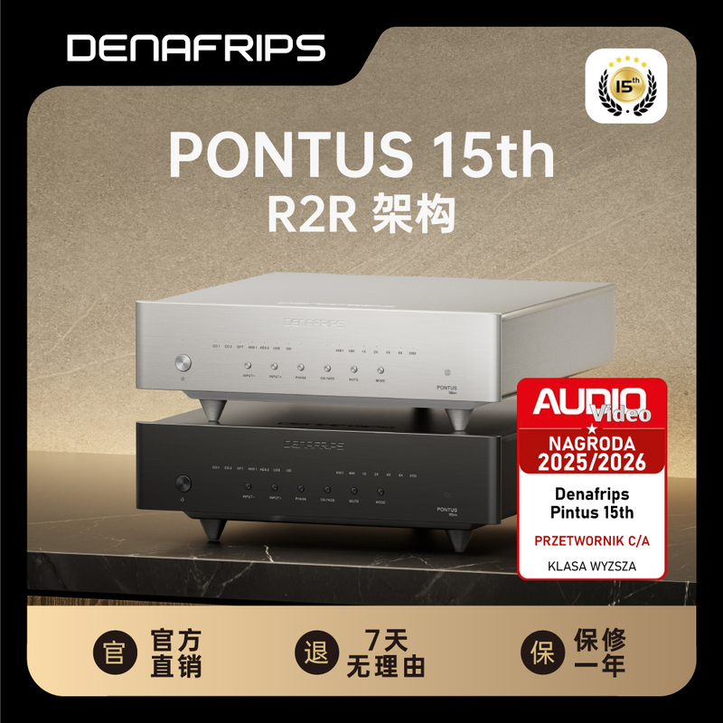 Denafrips Pontus15Th Digital Audio Decoder R2R Architecture Intermediate-Level Dac