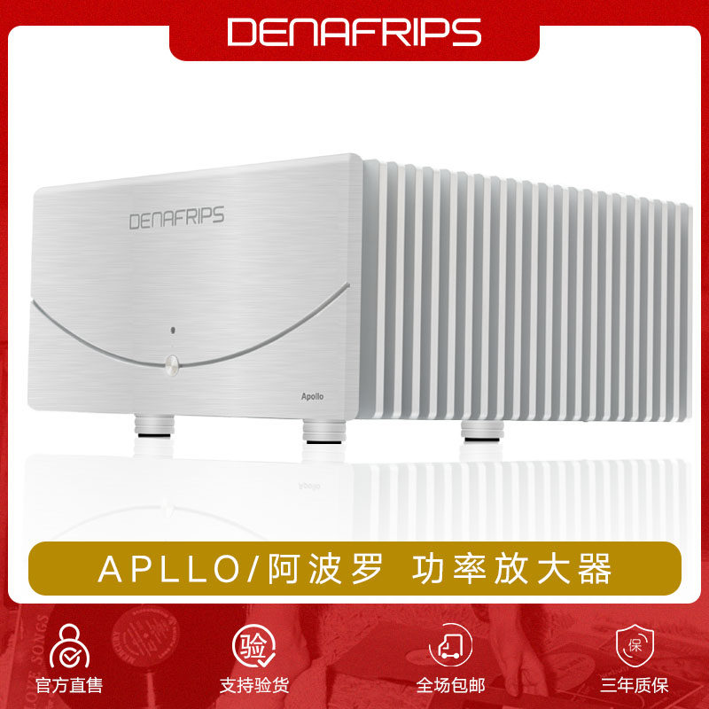 Dannah Frips APOLLO Apollo A Professional High Power High fidelity HIFI speaker post power amplifier
