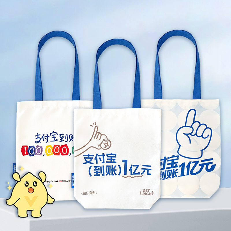 [Upgraded Version] 1 Alipay Member Canvas Bag