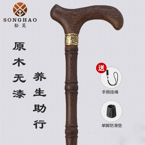 Песня хао Cutus пожилой анти -скользкий откровенный палочка настоящая деревянная стенд Стоп Стоп световой пожилой пожилой кепки пожилых людей