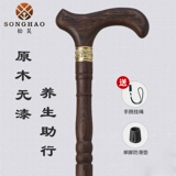 Песня хао Cutus пожилой анти -скользкий откровенный палочка настоящая деревянная стенд Стоп Стоп световой пожилой пожилой кепки пожилых людей