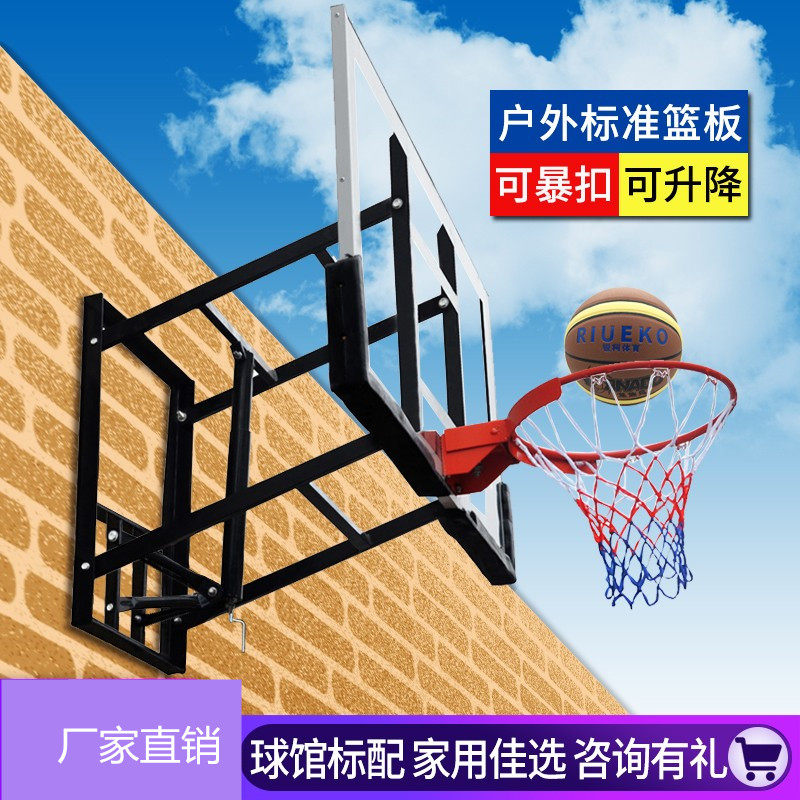 Home wall type wall hanging basketball stand indoor adult children backboard outdoor adjustable height basketball frame