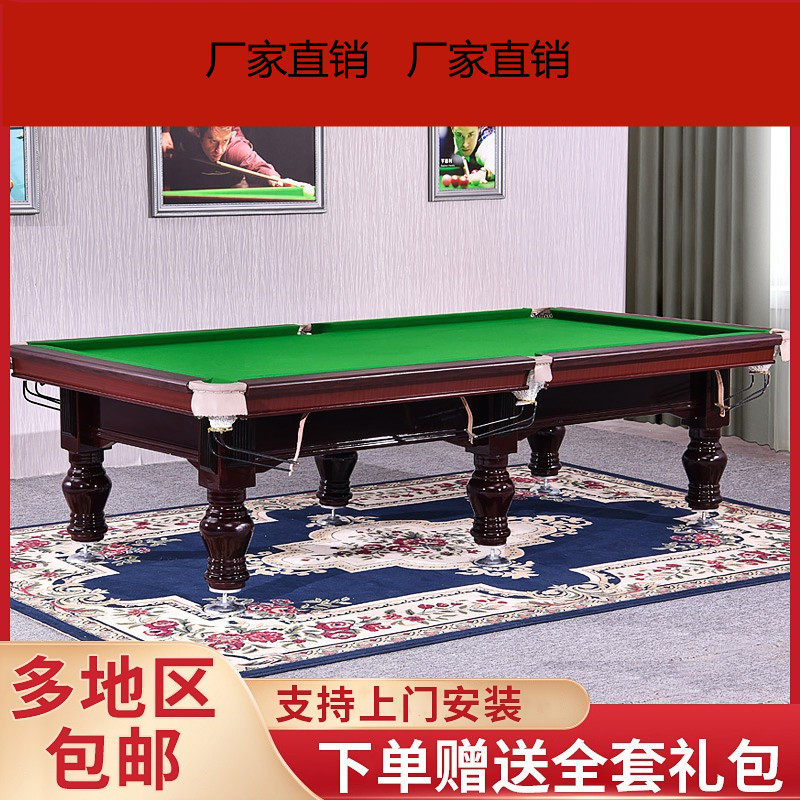 Children's billiard table table tennis two-in-one black eight-American billiard table standard household court business room