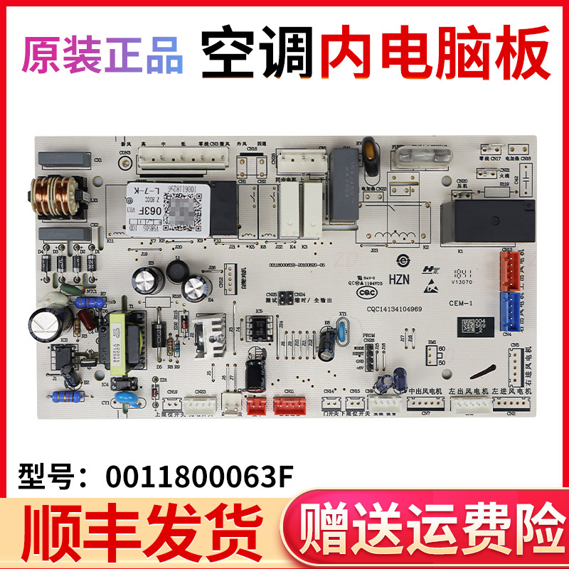 Applicable 2p-3 piel air KF-50L-72L KF-50L-72L HBF13 ZAC12 ZAC12 motherboard 0011800063F-Taobao