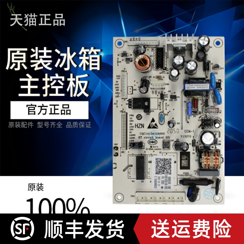 Suitable for Haier refrigerator BCD-290WBCM290WBCZ power board 0061800149 computer control board