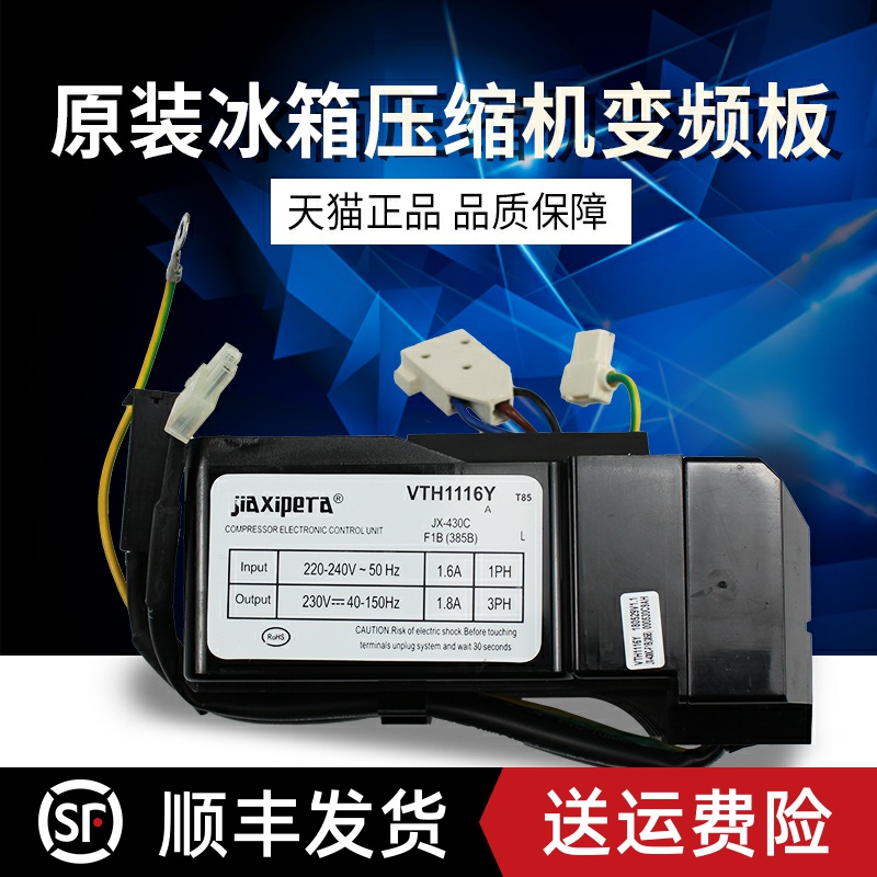 0061800574 Applicable Haier Refrigerator VTH1116Y VFF Panel jiaxipera compressor drive board
