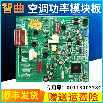 Applicable to Haier inverter air conditioner external computer power module 0011800328C drive inverter board new