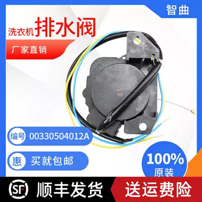 00330504012A applicable Haier washing machine XQB60-M1269-728E drainage motor tractor original