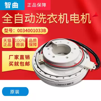 Applicable to Haier washing machine inverter motor MS85-BZ15288GU1-BZ15288JU1-BZ15288SU1