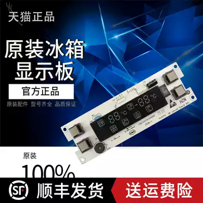 0064000559A applicable Haier refrigerator BCD-215DF-215ADL computer power board 0064001042A