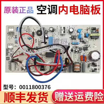 Applicable KFR-35G CDA21A Haier air conditioning machine computer board control motherboard circuit board 0011800376