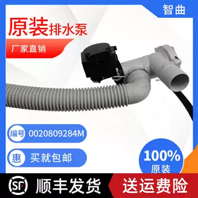 Suitable for Haier washing machine EG10014HBX929G drainage pump G100628BKX12S under the drainage motor