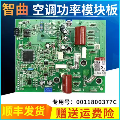 Applicable KFR-50W 1922A 0721 Haier Air Conditioning External Machine Inverter Power Module Board 0011800377C