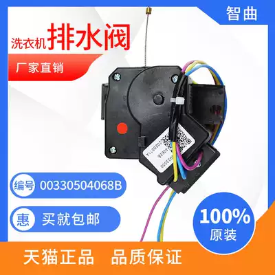 00330504068B applicable Haier washing machine XQB75-KS828-S828-S1258 drainage Motor Traction