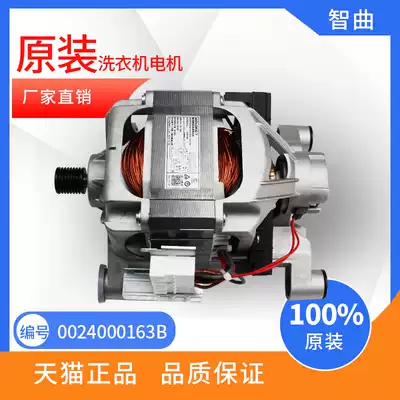 Suitable for Haier drum washing machine motor XQG60-812-1000J-1079 motor 0024000163B