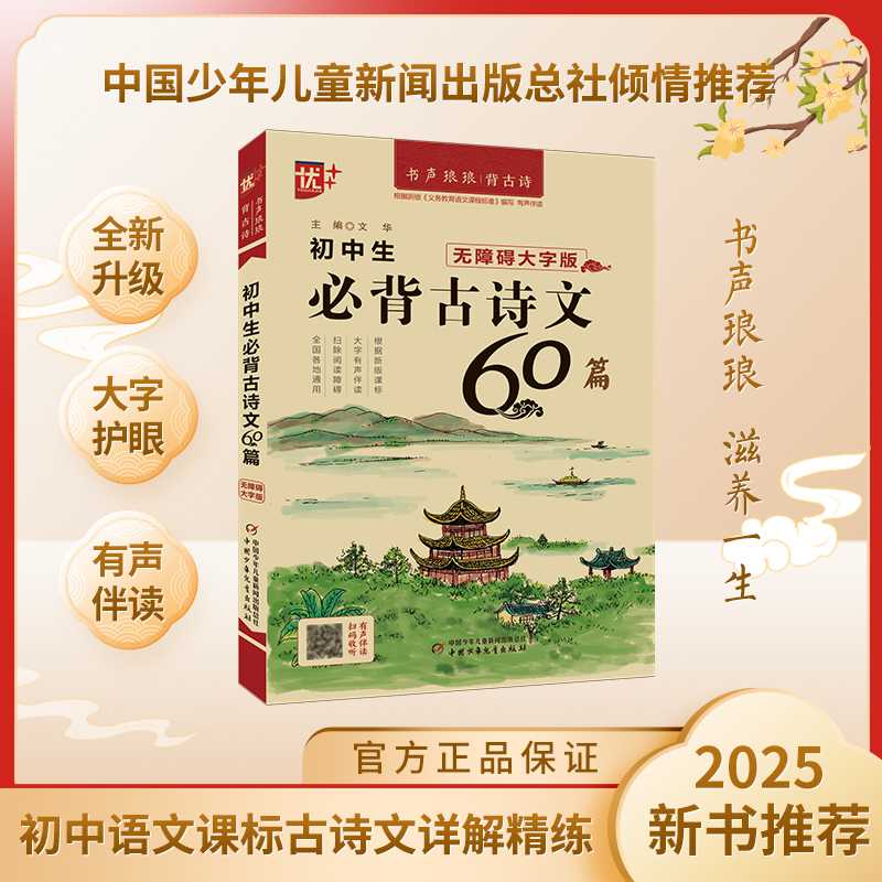 老子道德经大字全版图片怎么下载？2025年最新方法与风险提示