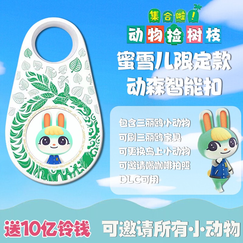 Animal Crossing Amiibo Link Smart Card Animal Crossing Invitation Small Animal Figurine Card Rv Card Animal Crossing Amiibo Link Smart Card Animal Crossing Invitation Small Animal Figurine Card Rv Card