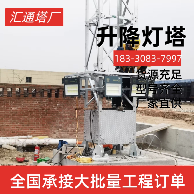 Sdt Lifting-Type Railway Lighthouse 21.68m Projection Light Tower Lighting Tower Lighting System Lifting Light Tower