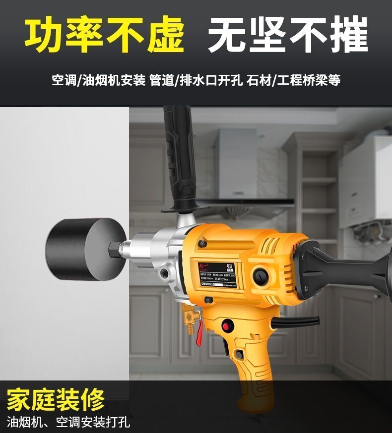 Вода установка 日本品质美国水钻机混凝土大功率两用钻孔机手持台式空调打孔机开