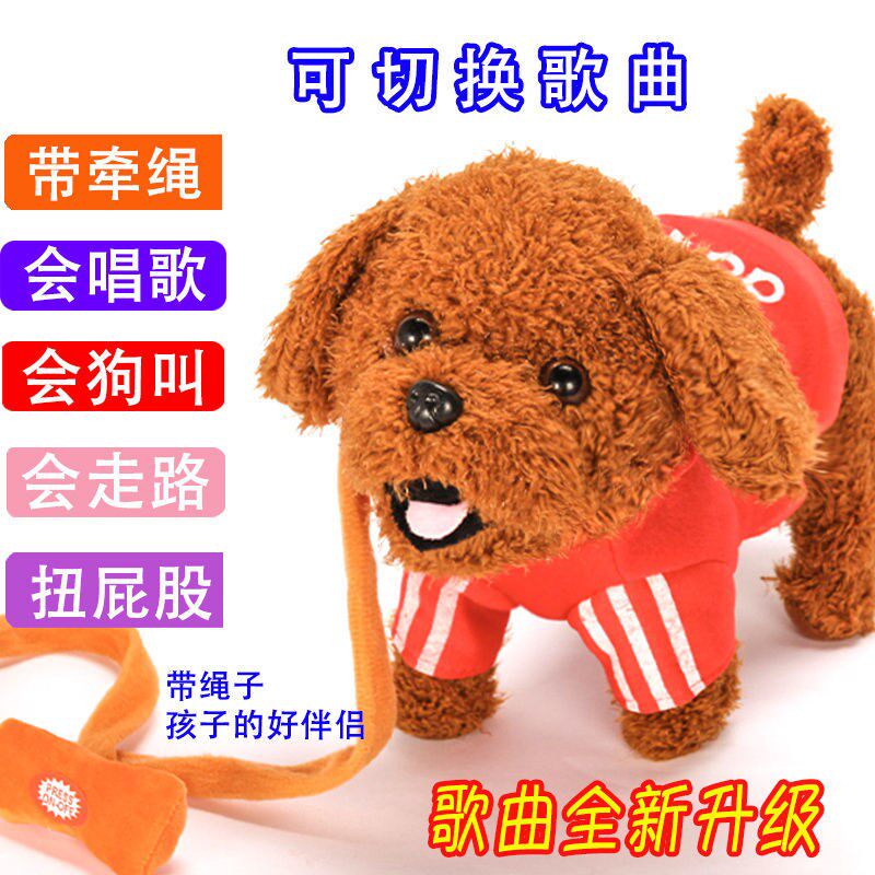 Emulation Electronic Machine Dog Children Toy Dog Electric Plush Teddy Puppy Male will sing songs and dance cute