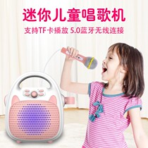 Mini childrens singing machine karaoke with microphone K song Bluetooth speaker KTV microphone story machine puzzle play
