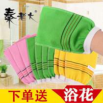(2 5 10 packs)Ultra-thin single piece thickened rubbing bath towel bath flower single layer rubbing back towel Adult washing towel
