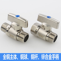 Adapted nine pastoral total copper 4 parts inside and outside silk double outer silk short handle ball valve 1 2 fully open butterfly handle large flow water valve