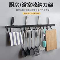 Kitchen adhesive hook tool holder non-perforated powerful wall-mounted tool holder spatula pylon multi-function space aluminum insert knife storage