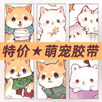 2 m whole roll ceenie adorable series hand account special ink hand account hand account stationery and paper tape