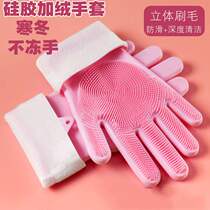 Shake sound the same magic silicone dishwashing gloves multifunctional housework waterproof and heat insulation non-stained with oil