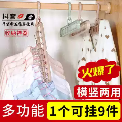 Shaking sound with the same multifunctional hanger nine-hole magic wardrobe storage artifact rotatable plastic hanger
