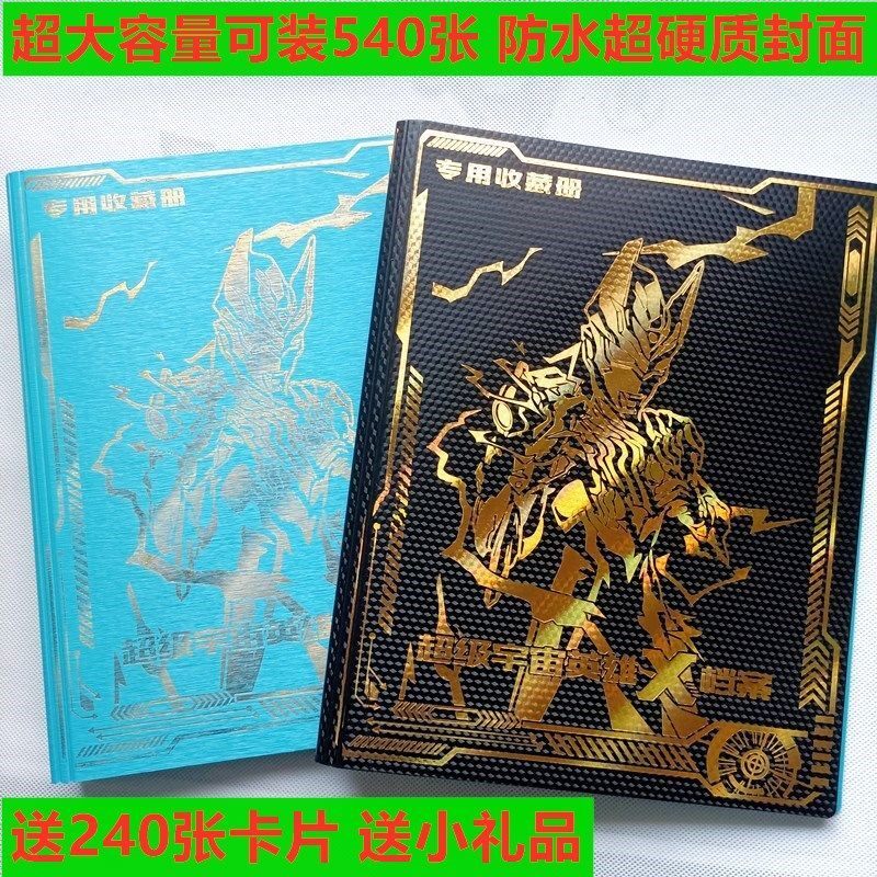 The Ottmann loose-leaf card collection volume increases the capacity scalding gold card full star card gold card silver card ten starkka card