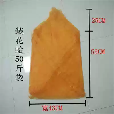 Clam net bag Crab bag Vegetable bullfrog edamame horn net bag frog turtle aquatic net bag cheap