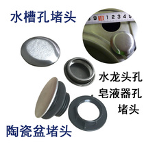 Adapted nine shepherd stainless steel sink hole choke plug decorative lid ceramic basin tap hole clogged seal lid soap dispenser