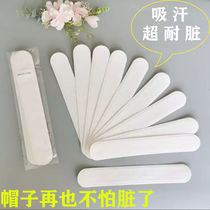 Disposable hat suction sweaty anti-dirty cushion cap with sweat-proof hat along with hat-clothing anti-dirty sticker collar anti-sweaty