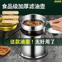 304 stainless steel oil pot thickened household kitchen filter large capacity slag storage oil return cup filter oil
