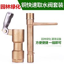 6 points DN20 1 inch DN25 brass quick water intake valve green water intake valve key lever garden car wash